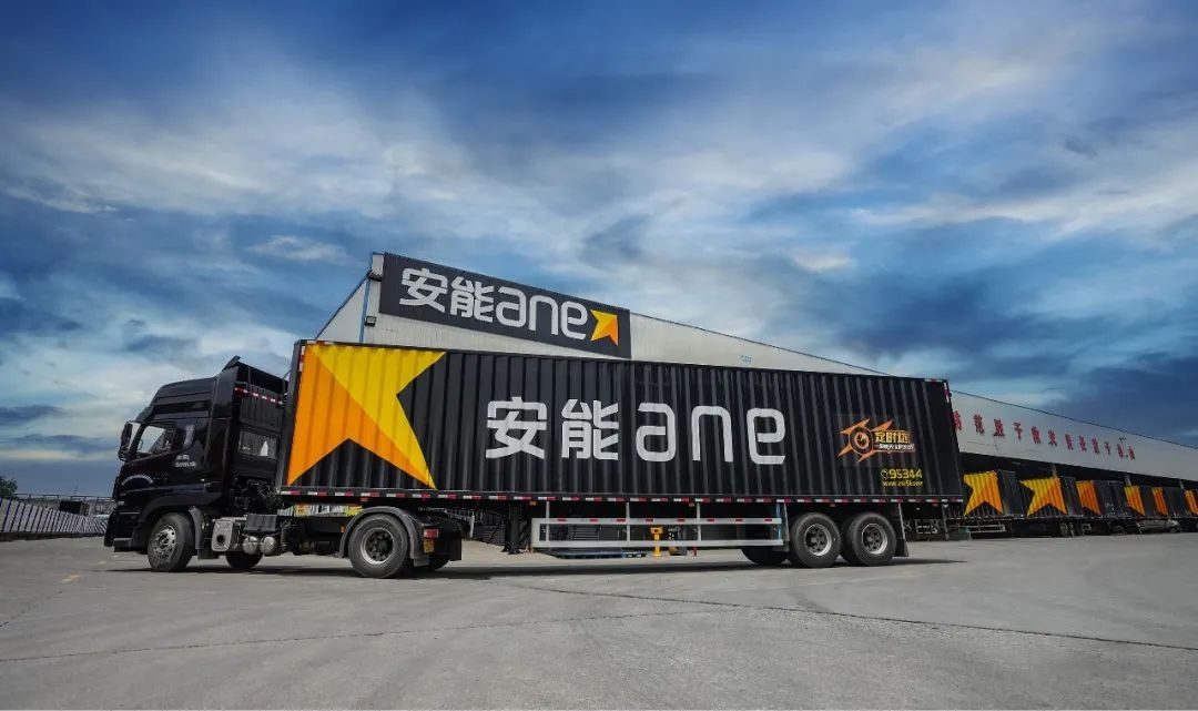 安能物流2023年度業績發布會順利舉行