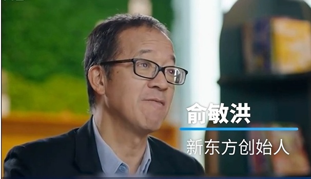 俞敏洪稱董宇輝引爆互聯網是意外