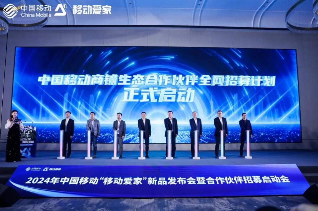 微盟集團與中國移動達成合作 共創“云商鋪”數字化解決方案