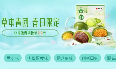 美團(tuán)小象超市：3月最后一周青團(tuán)銷售量環(huán)比增長35%