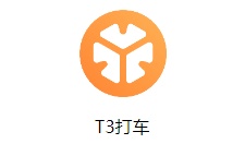 T3出行：清明期間平臺(tái)整體打車出行需求同比增幅超60%
