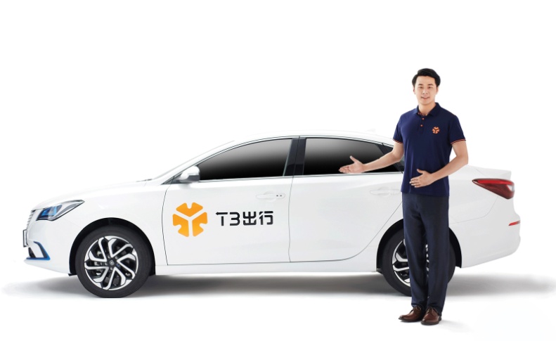 T3出行在江蘇簽訂網(wǎng)約車司機(jī)權(quán)益保障集體協(xié)議