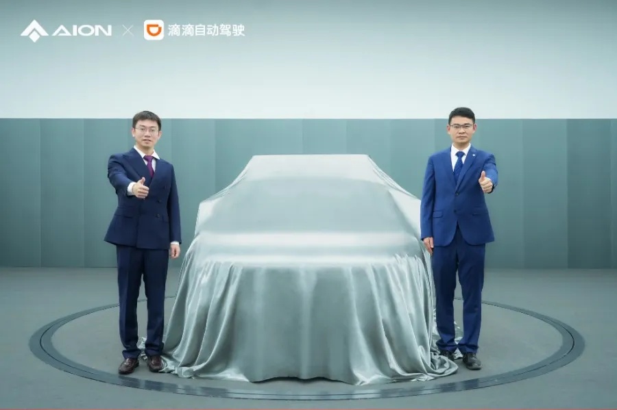 滴滴自動駕駛與廣汽埃安合資公司獲批 2025年將推出首款商業化L4車型