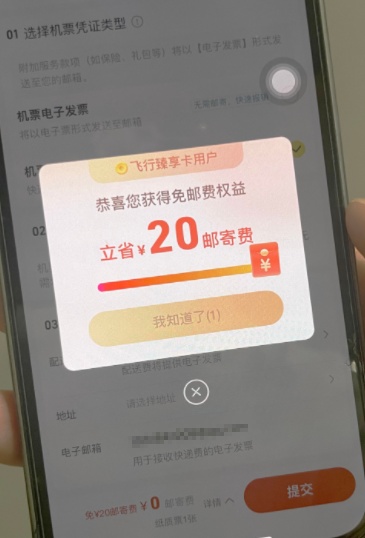 飛豬推出機(jī)票行程單免郵服務(wù)