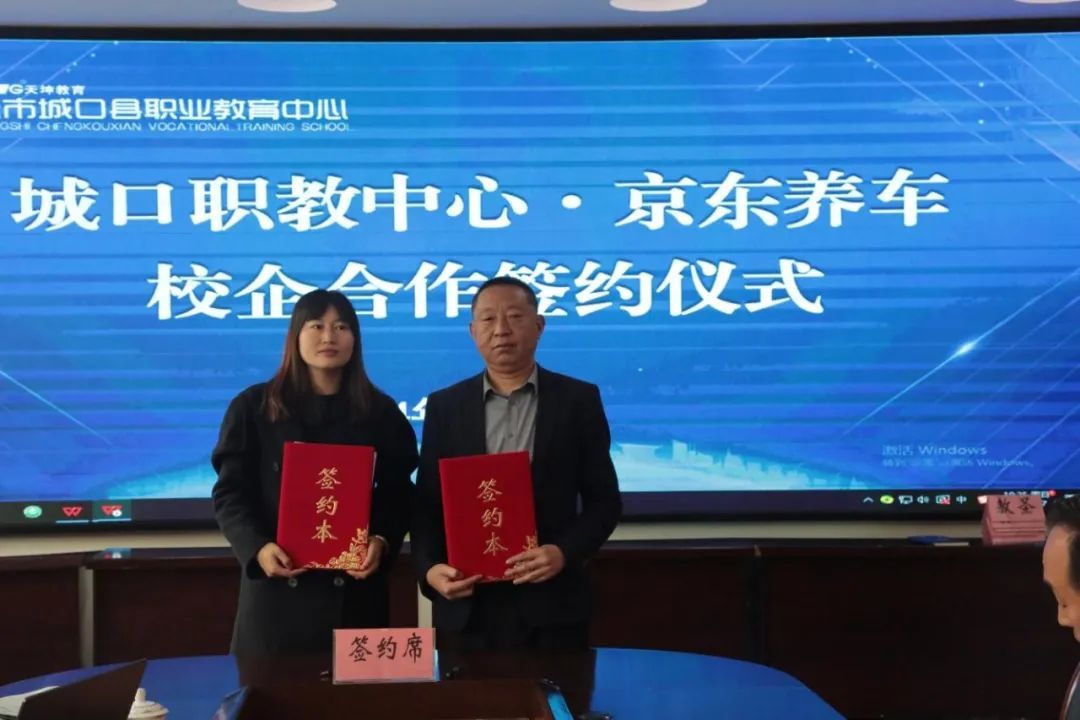 京東養車與重慶城口職教中心簽訂校企合作協議
