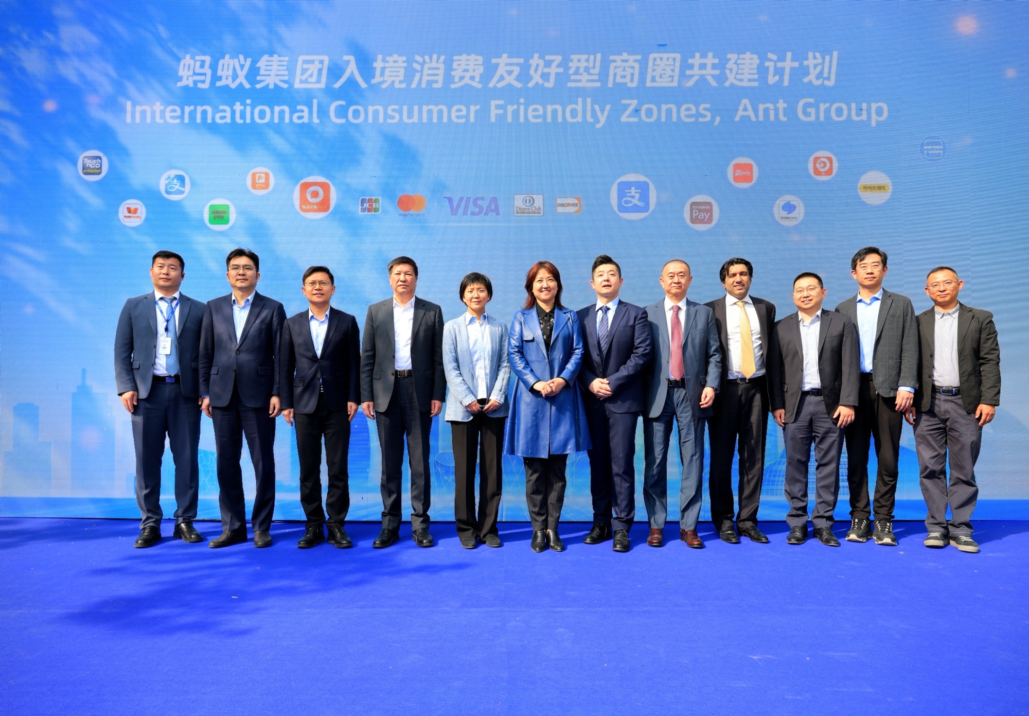螞蟻集團發(fā)起“入境消費友好型商圈共建計劃”