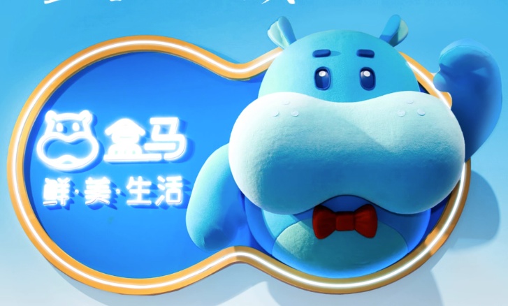 盒馬擬于4月24日恢復(fù)會員開卡和續(xù)費服務(wù) 調(diào)整會員權(quán)益