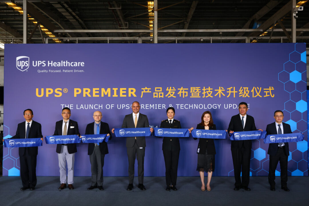 UPS在中國(guó)推出UPS Premier醫(yī)療保健物流產(chǎn)品