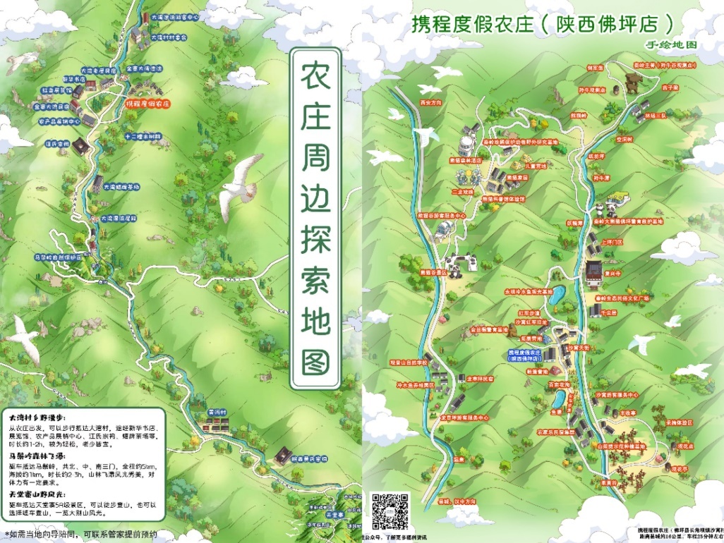 攜程：4月以來“鄉村美食”“鄉村采摘”熱度上漲2倍