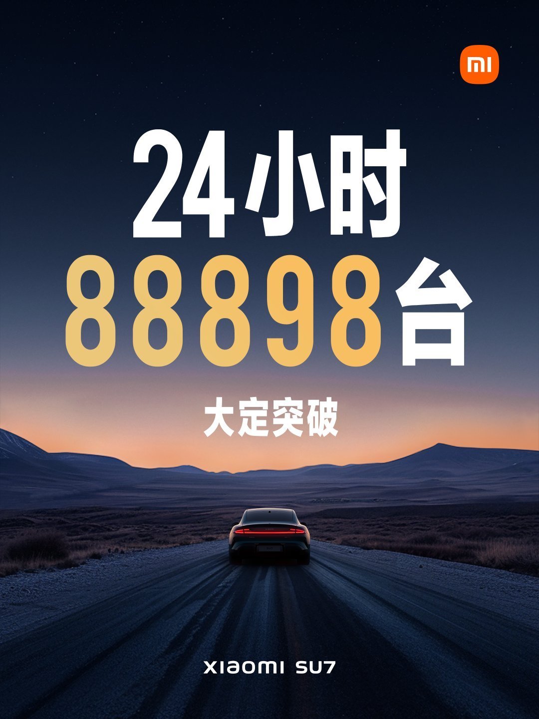 小米汽車北京車展發布會定檔4月25日