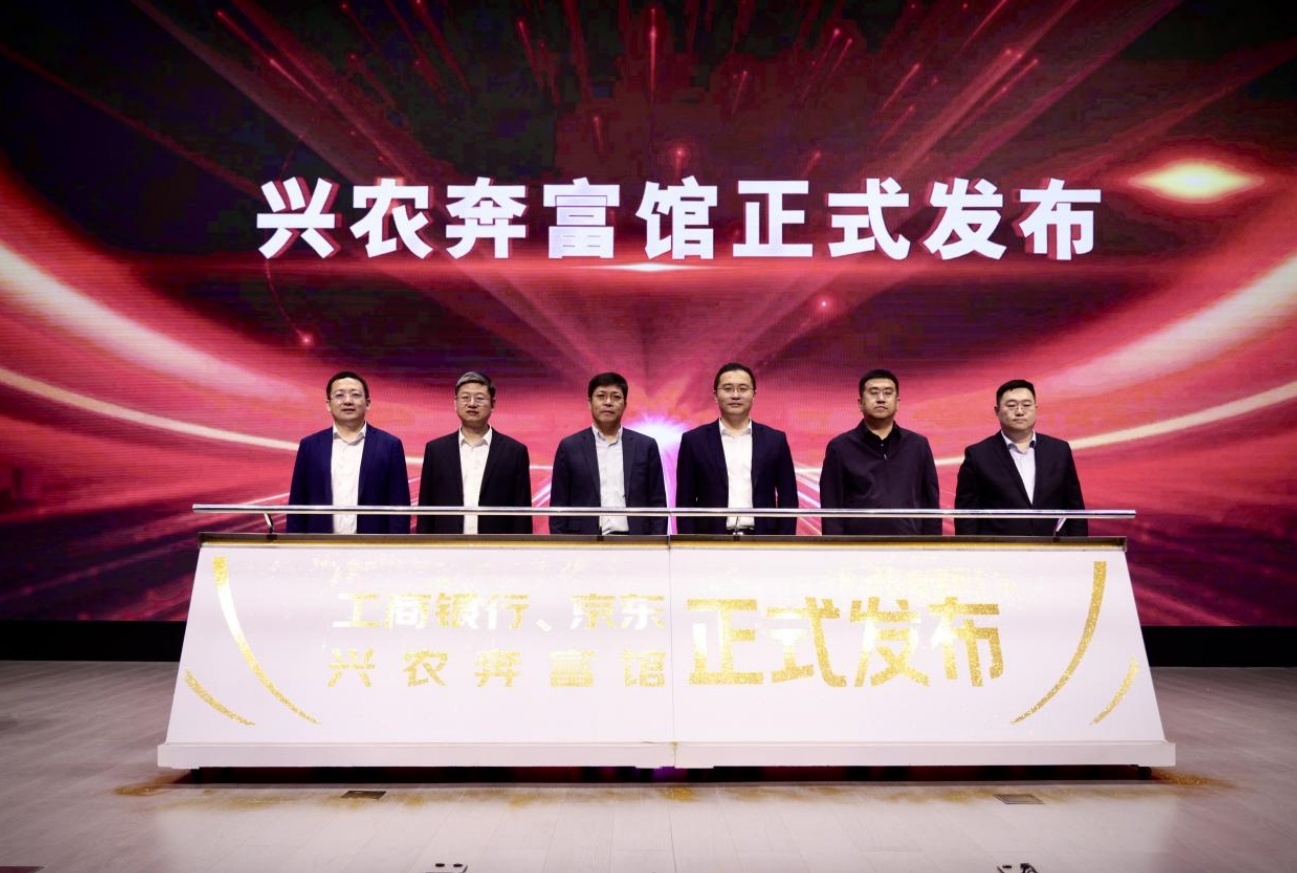 京東與工行北京分行達(dá)成“興農(nóng)撮合”合作 助推鄉(xiāng)村振興
