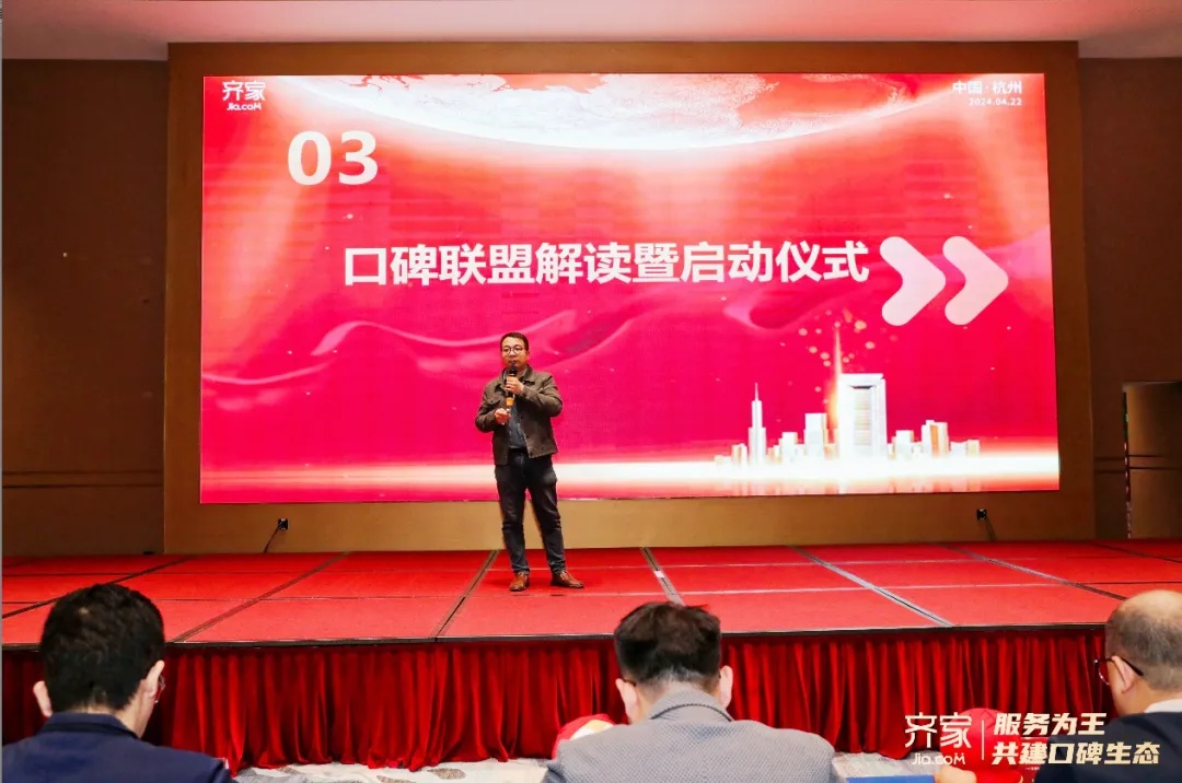 齊家網推出VIP管家服務 與裝企共同打造口碑聯盟