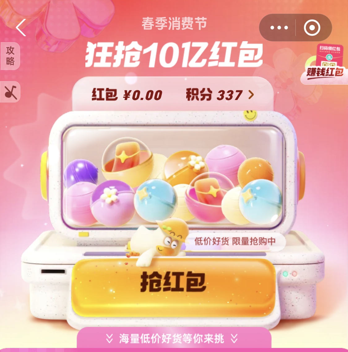 支付寶投入10億紅包啟動“春季消費(fèi)節(jié)”