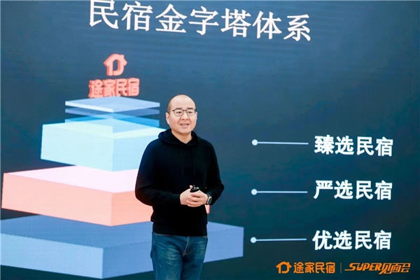 途家民宿發(fā)布“五一房東經(jīng)營倡議書” 上線假日服務(wù)保障