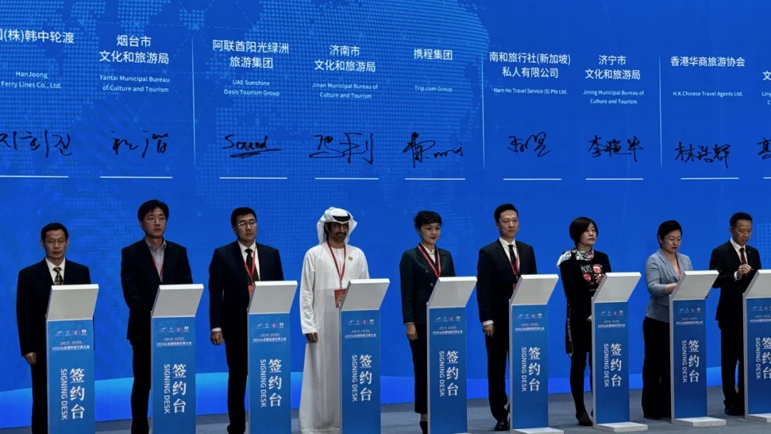 攜程參加2024山東省文旅產(chǎn)業(yè)高質(zhì)量發(fā)展大會