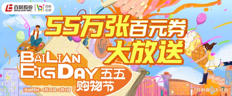 第五屆上海“五五購物節(jié)”啟動 拼多多京東美團餓了么推出160億元消費券