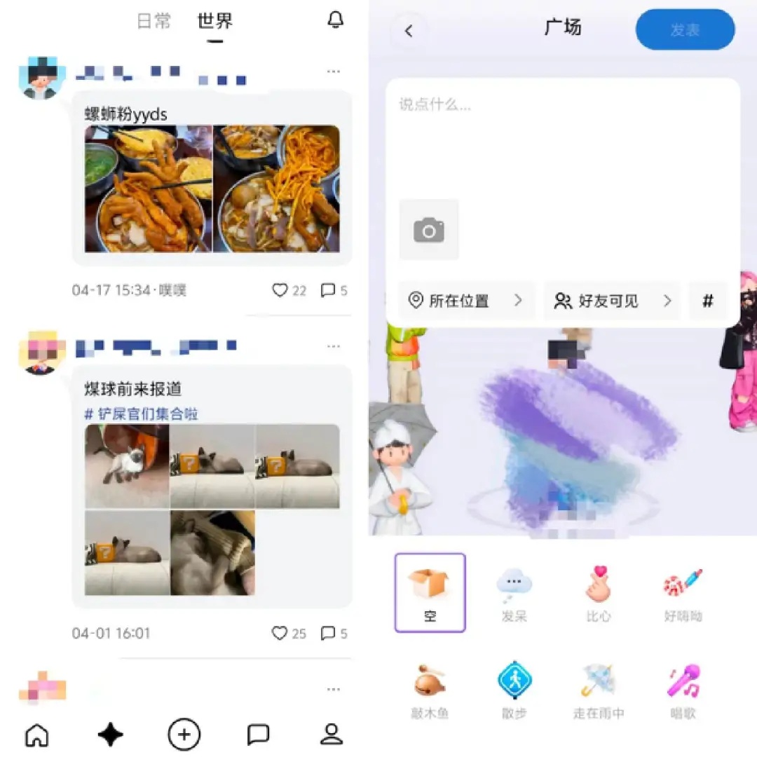 騰訊測試兩款社交產品“輕團”“代號N1”
