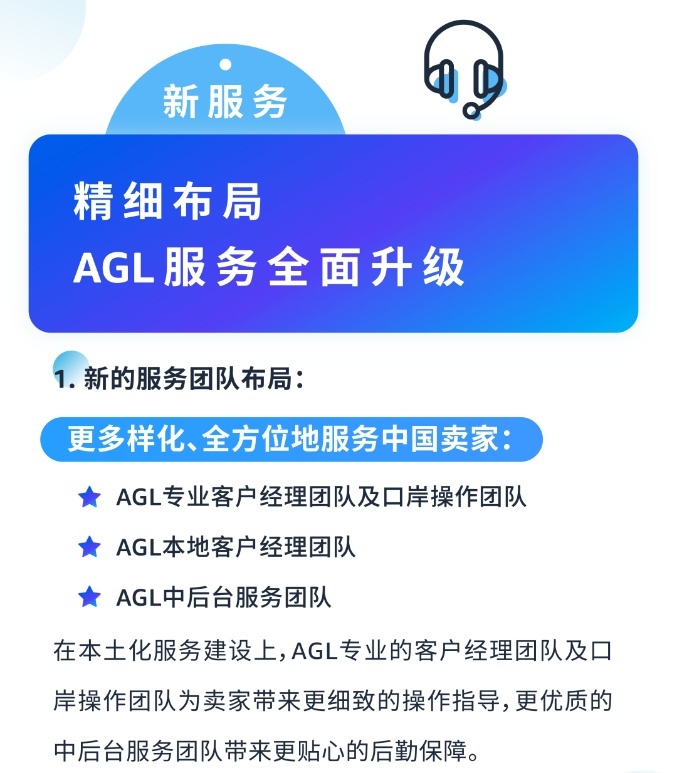 亞馬遜AGL包提貨范圍新增廣州及佛山多區(qū)域