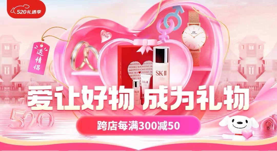 京東品牌購(gòu)物卡在520禮遇季期間全面上線