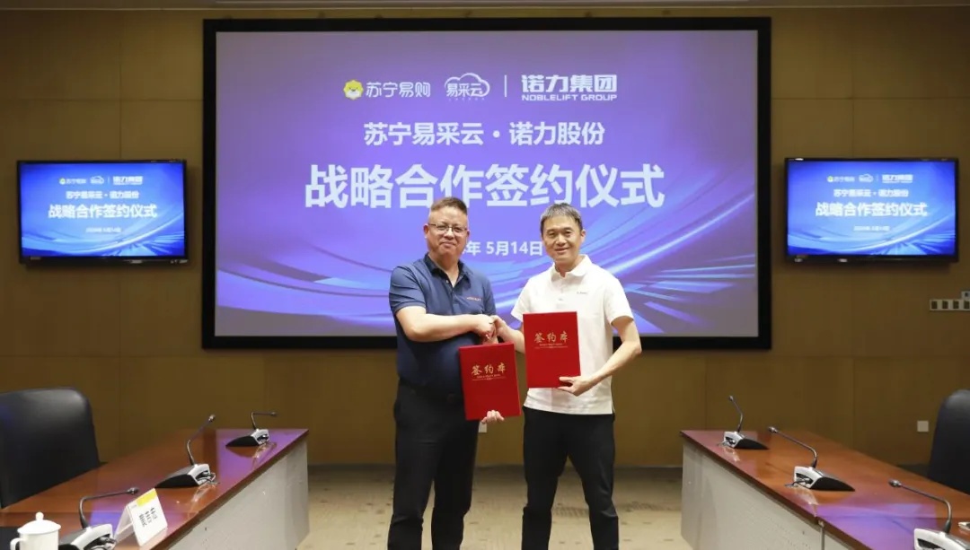 蘇寧易采云與諾力集團簽署戰略合作協議