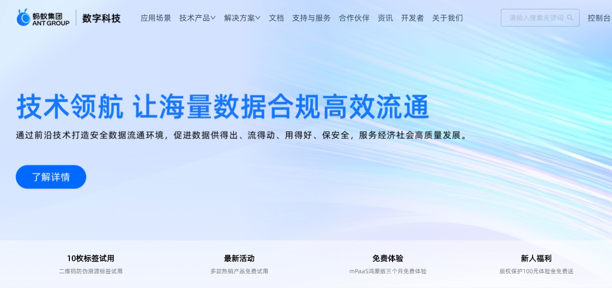 螞蟻數科與越南最大IT企業FPT達成戰略合作