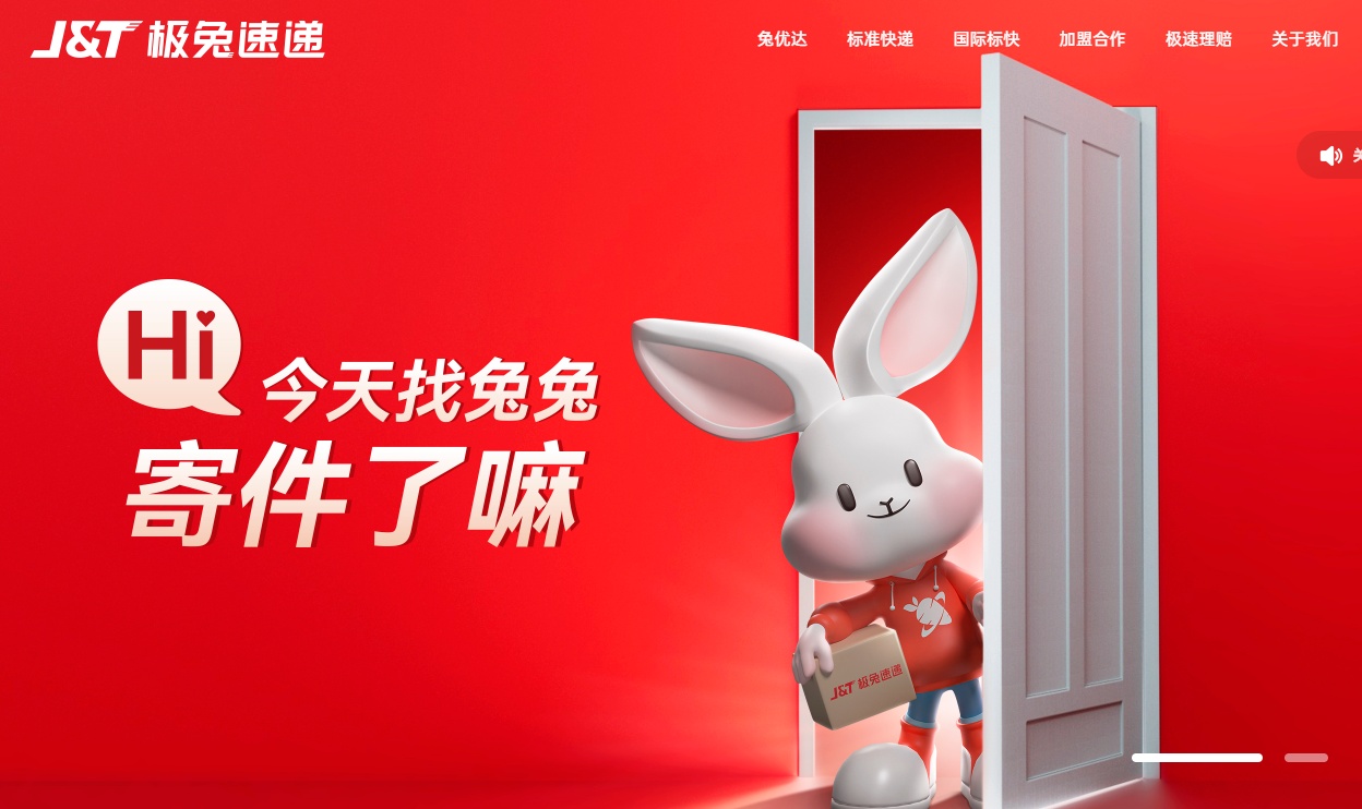 極兔國際換帥：楊經海卸任CEO，羅志偉接任