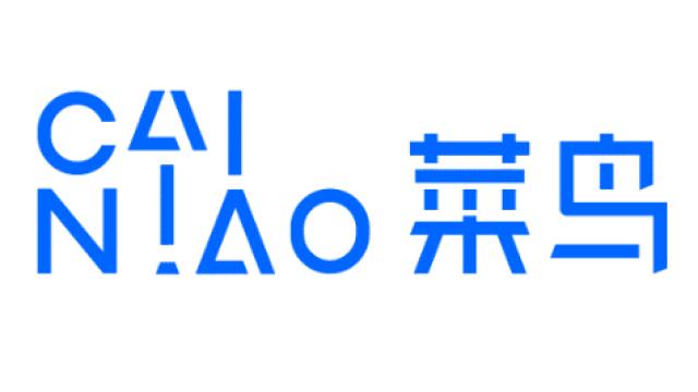菜鳥丁宏偉：打造類本地電商物流時效，將是跨境電商競爭關鍵